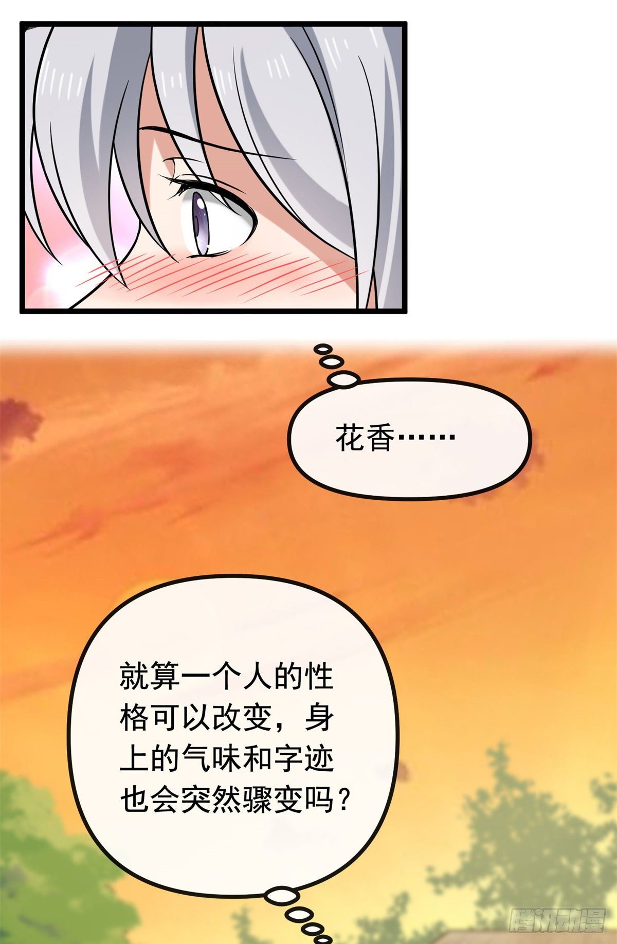 27 隐瞒身份22