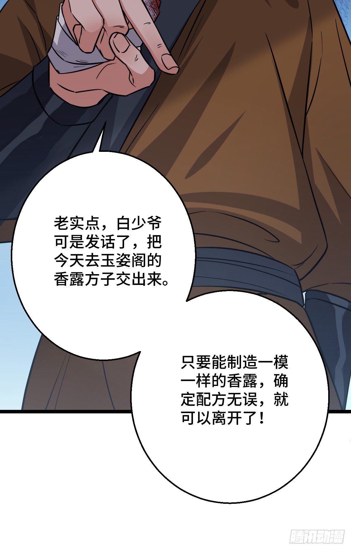 45 强取豪夺30