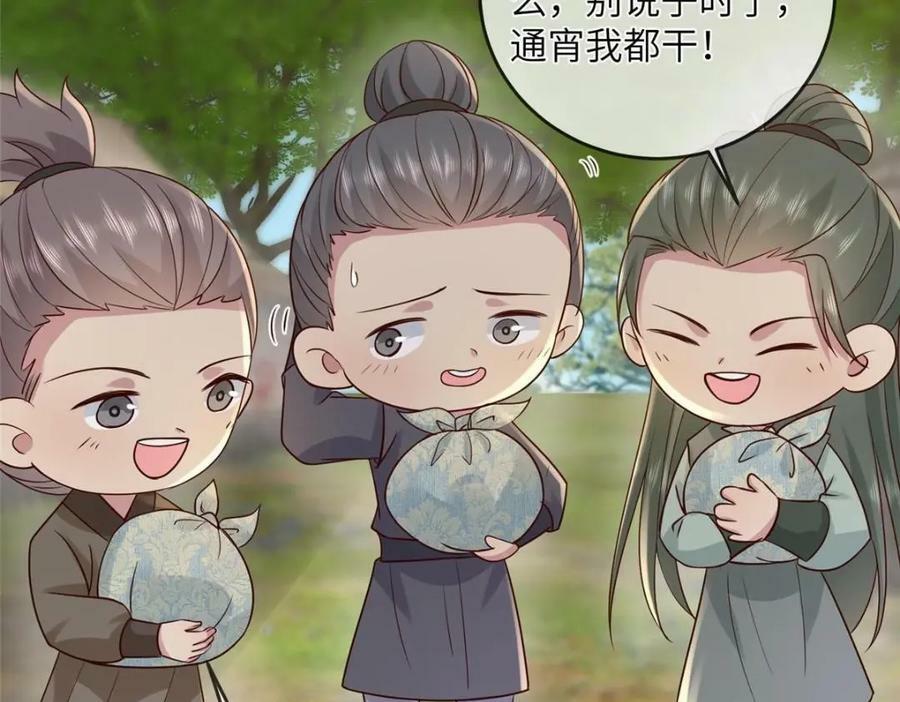 201 君临天下的男人43