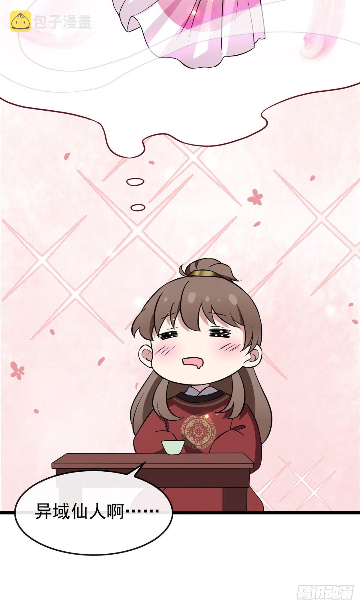 13 本少爷要了30