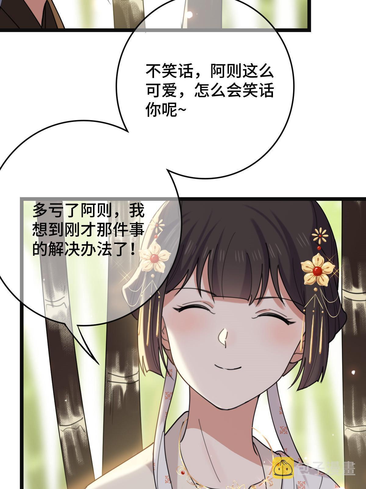 098 生辰愿望19