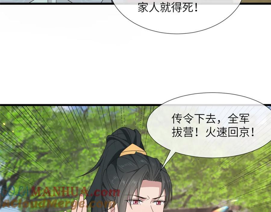 228 班师回京16
