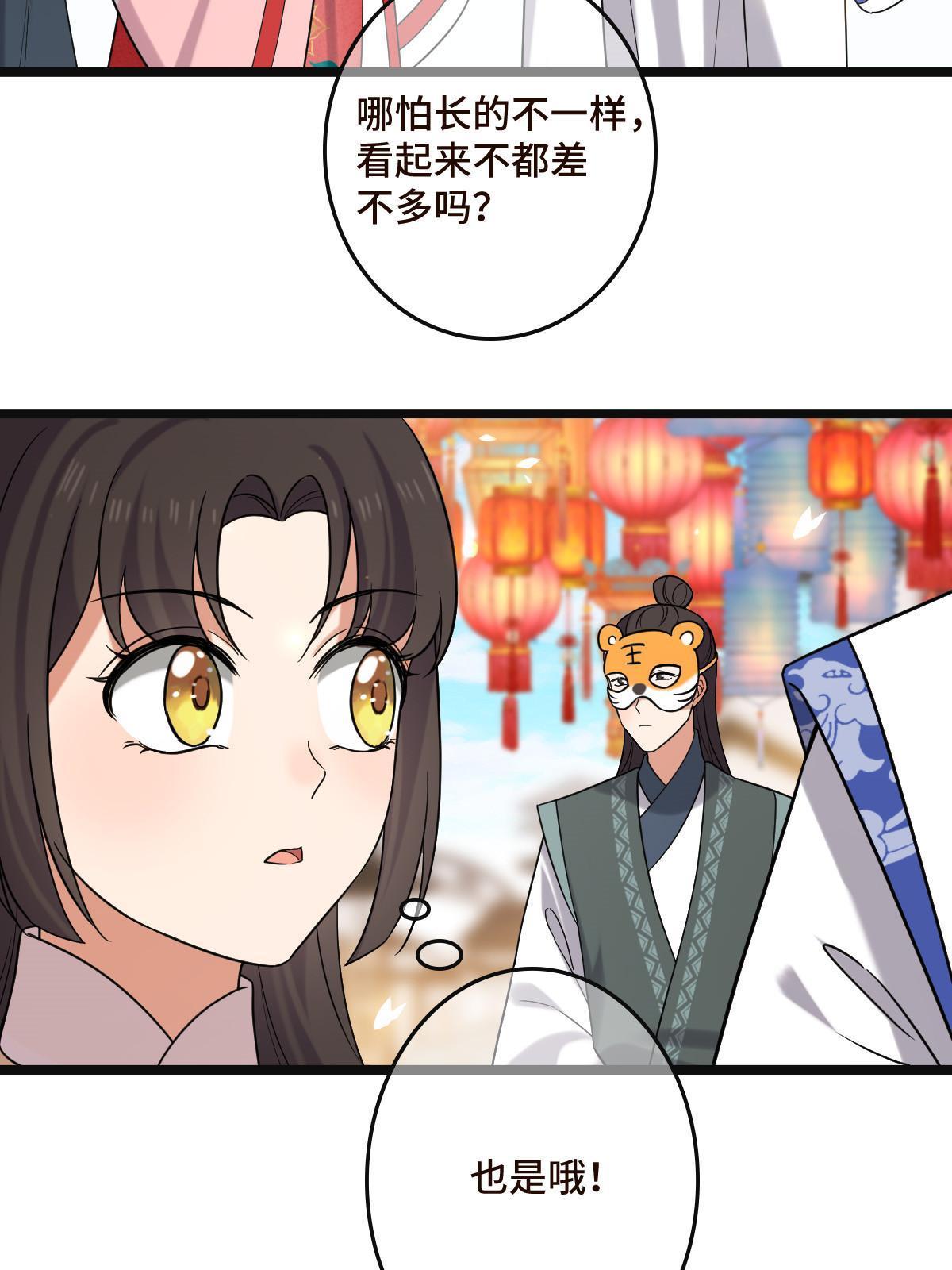 100 遭人非议37