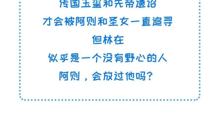 206 阿则的侄子？！92