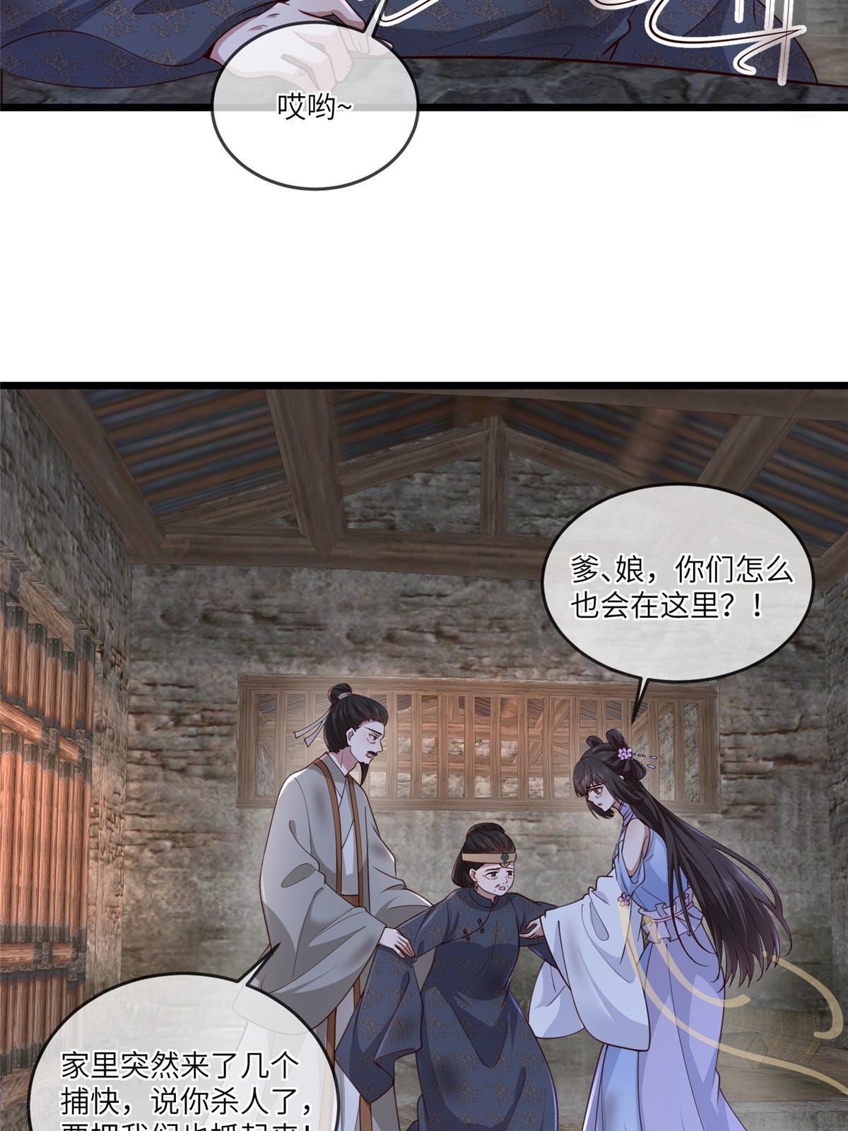 159 七宝入狱22