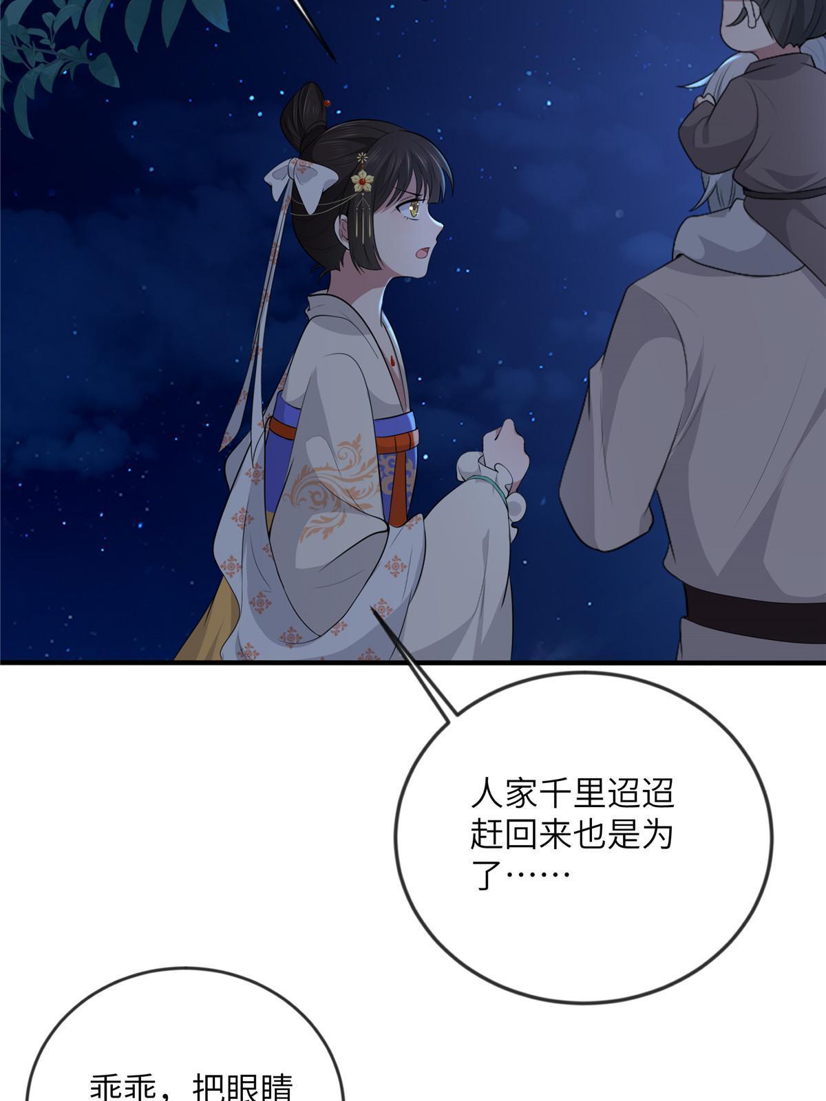 131 接吻时请闭眼45