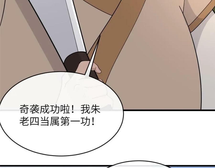 208 被包围了85