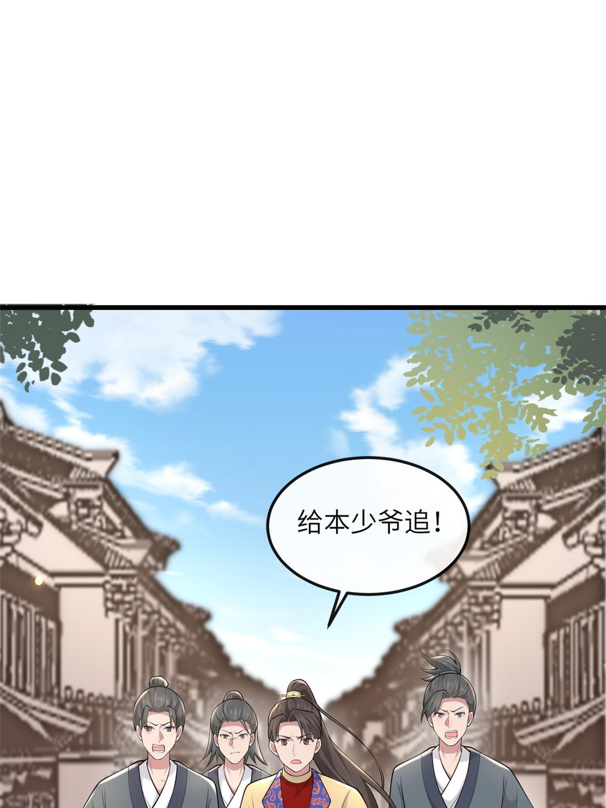 138 戏耍秦幼铮14