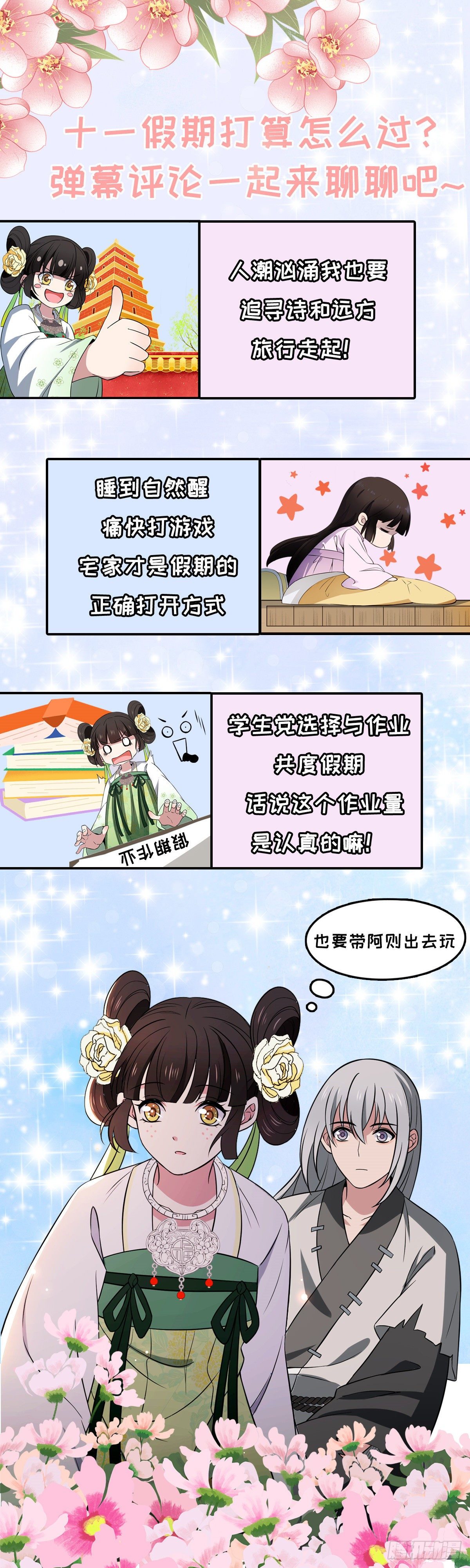 33 公子你怕了吗37