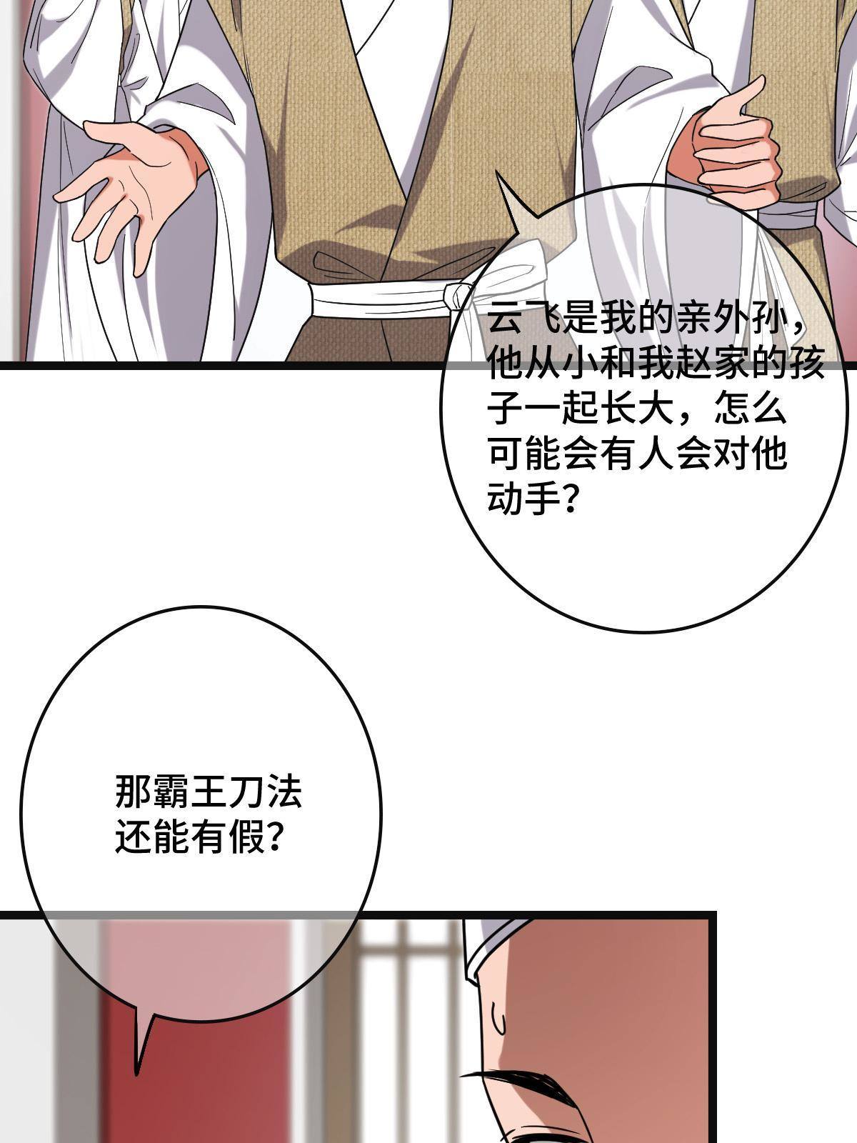 096 笼络人心23