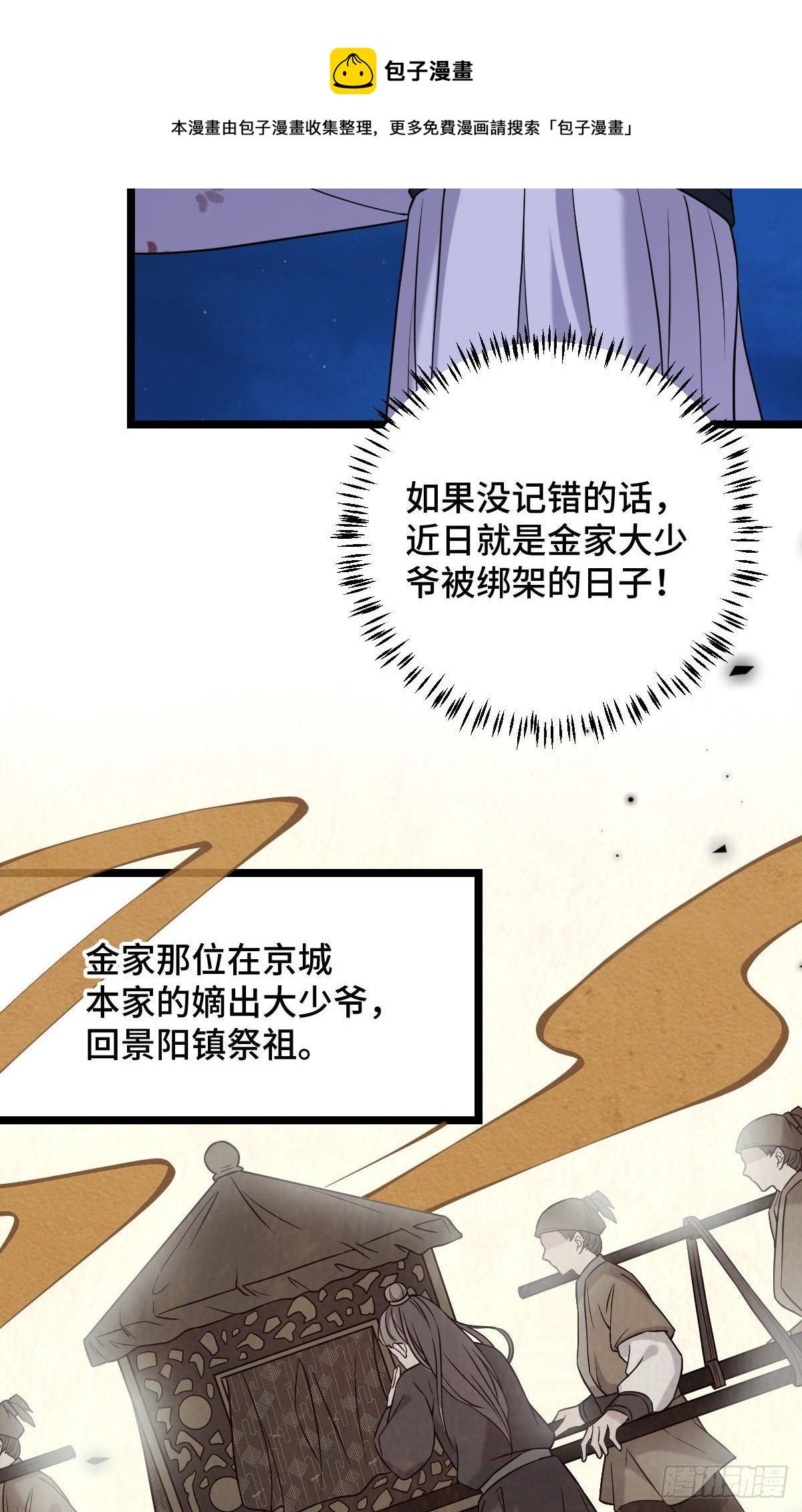 42 丑事败坏4