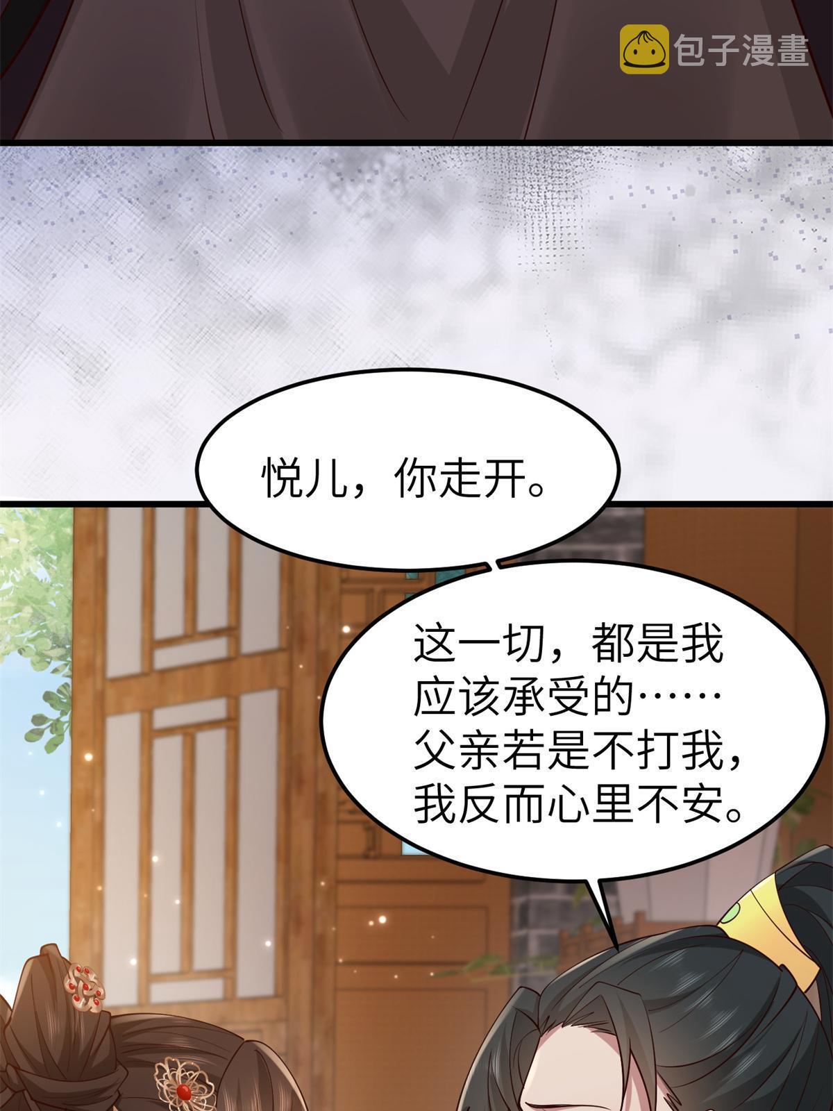 162 穆千玄的代价44