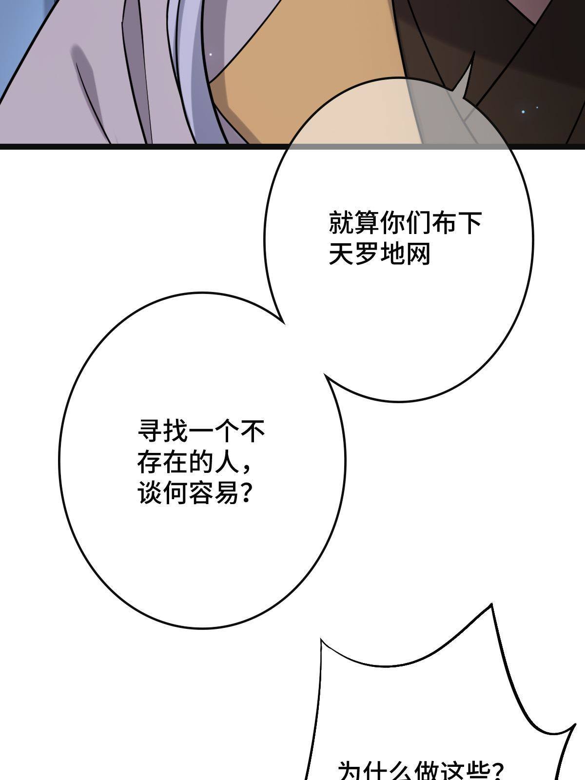 096 笼络人心43