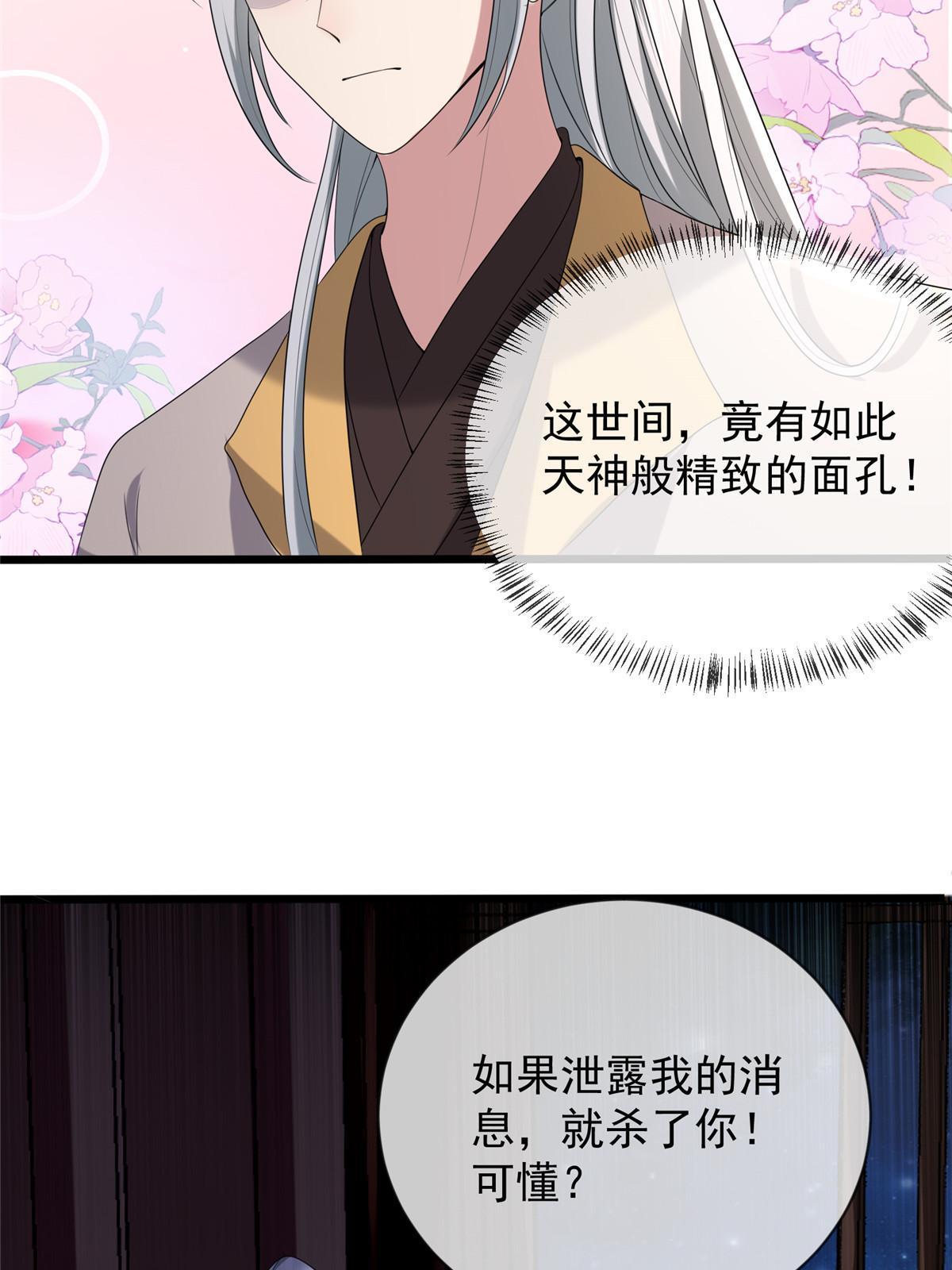 120 师父的真容14