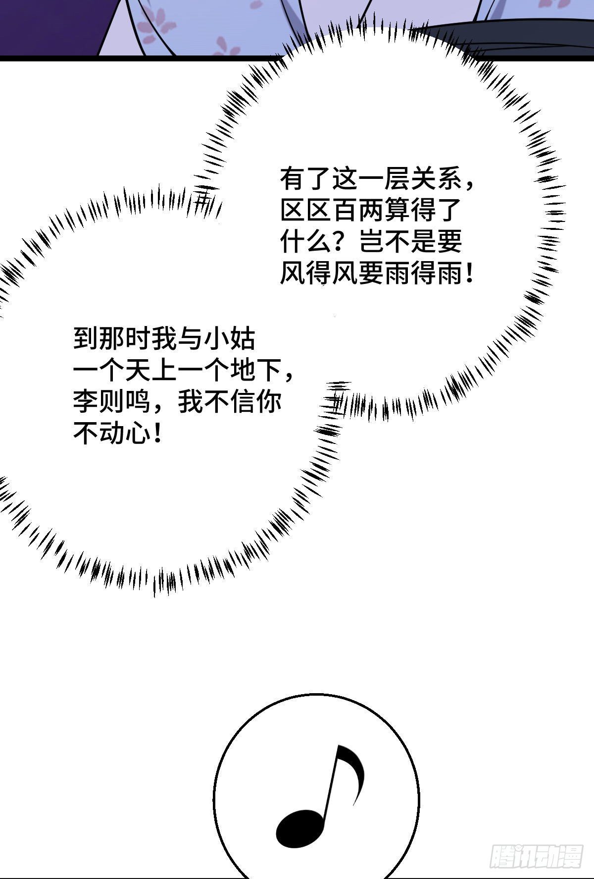 42 丑事败坏12
