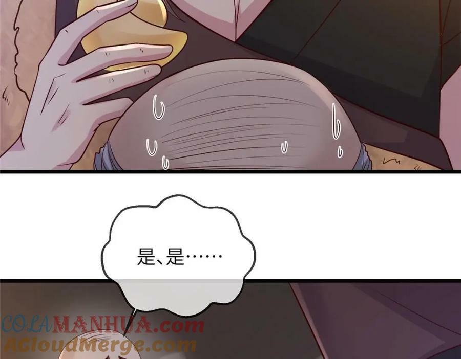 207 做我的压寨夫人42