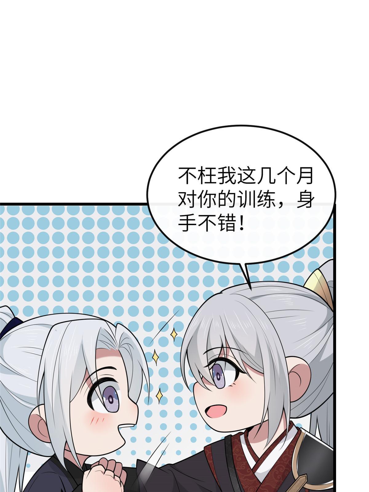 144 我为地狱47