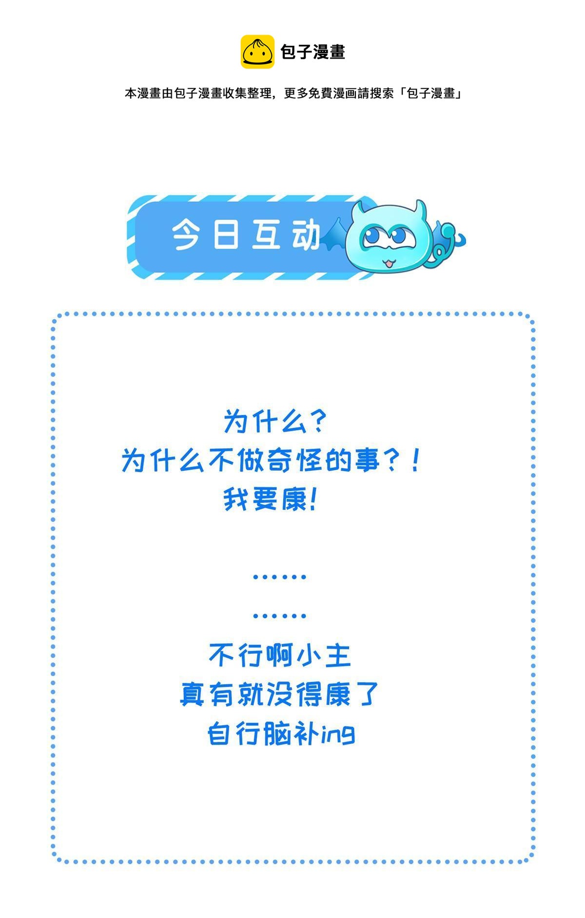 149 想做奇怪的事49