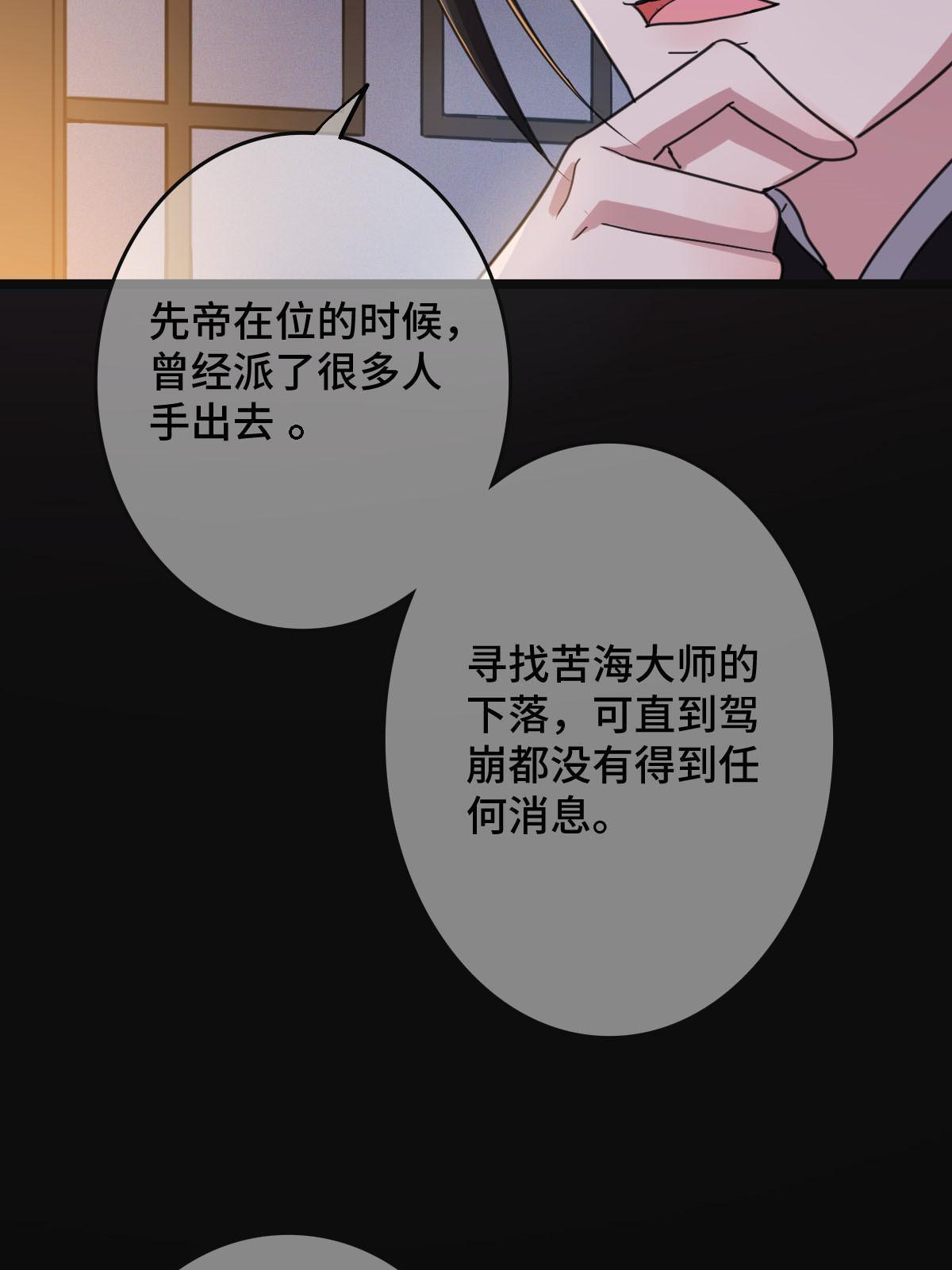 091 暴君临世45