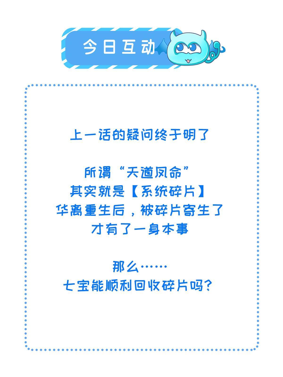 153 华离的系统碎片44