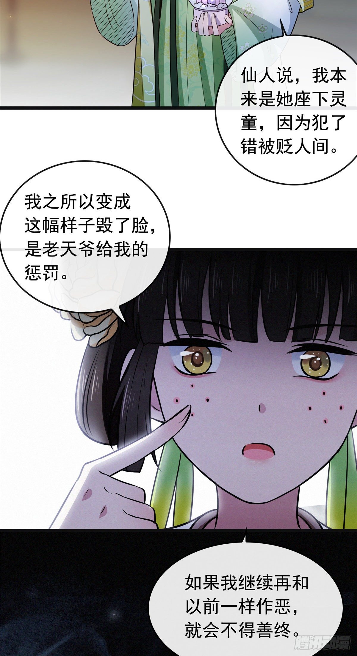 03 仙家显灵13