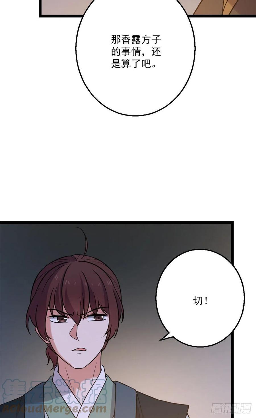 47 背后势力14