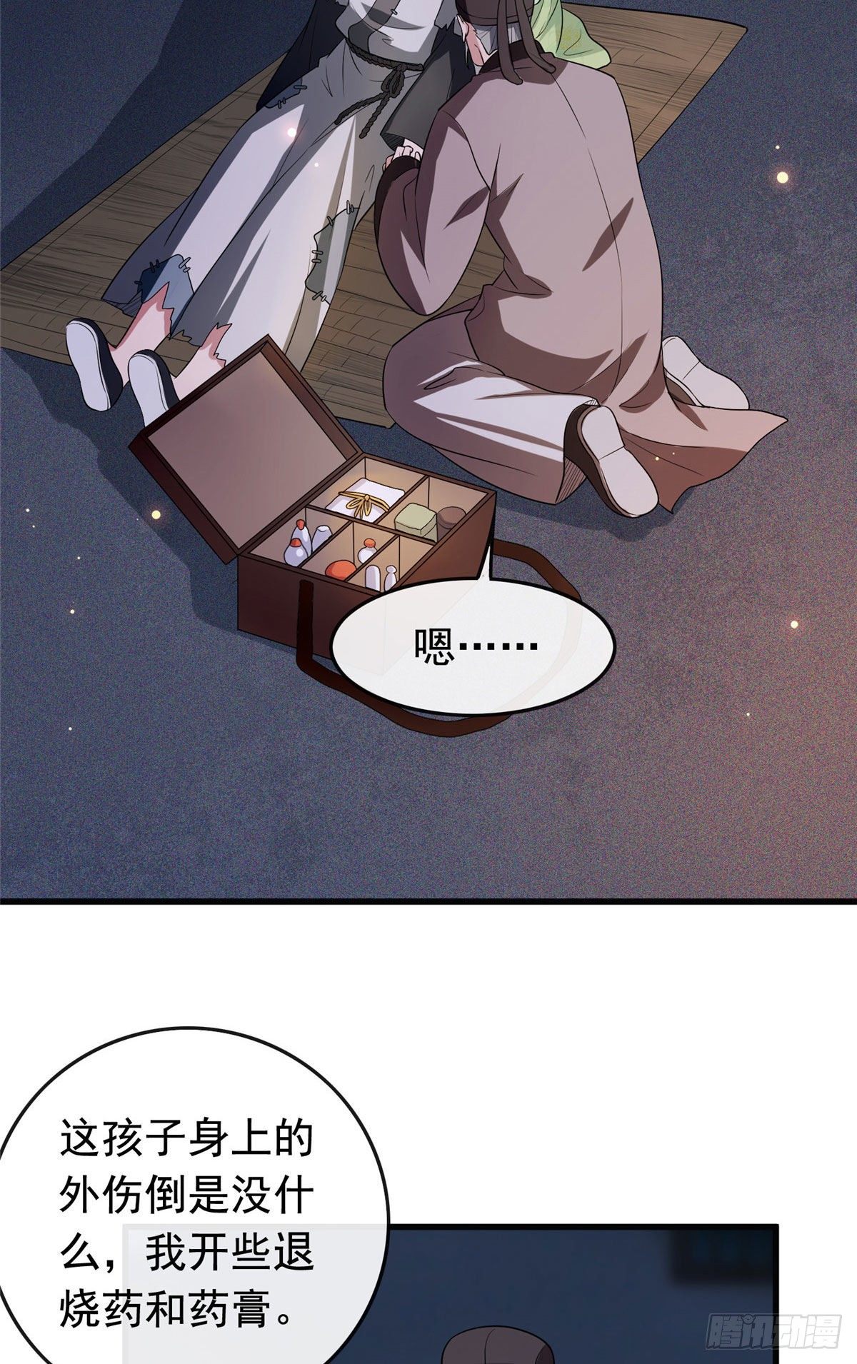 06 阿则的身世15