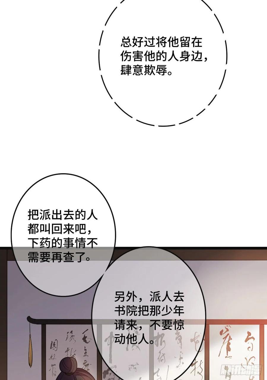 72 杀身之祸10