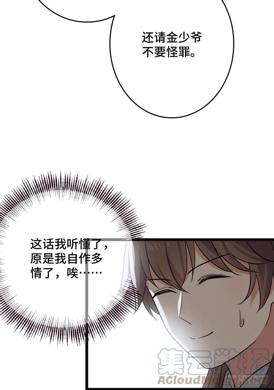 76 逐出家门57