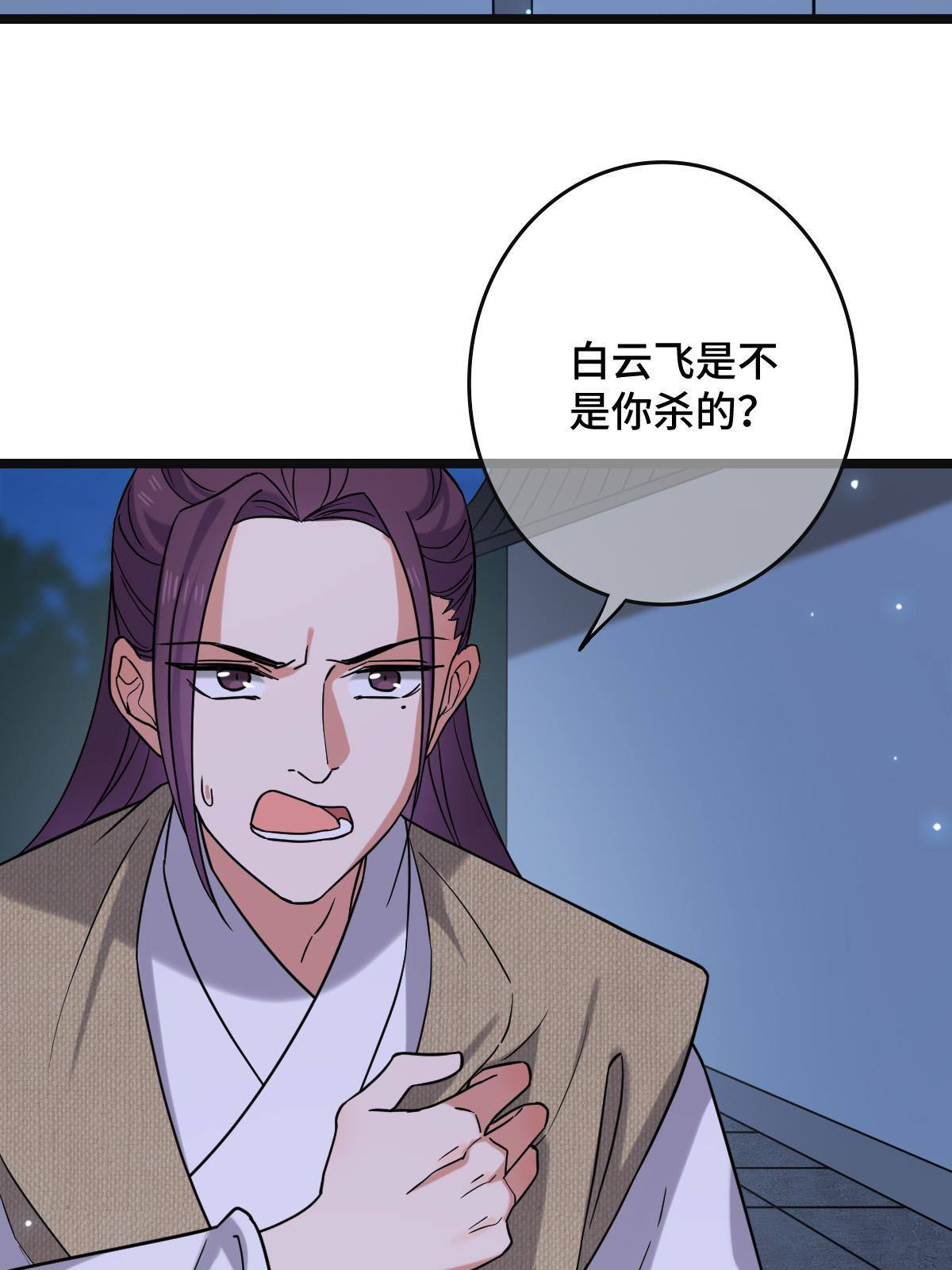 096 笼络人心38