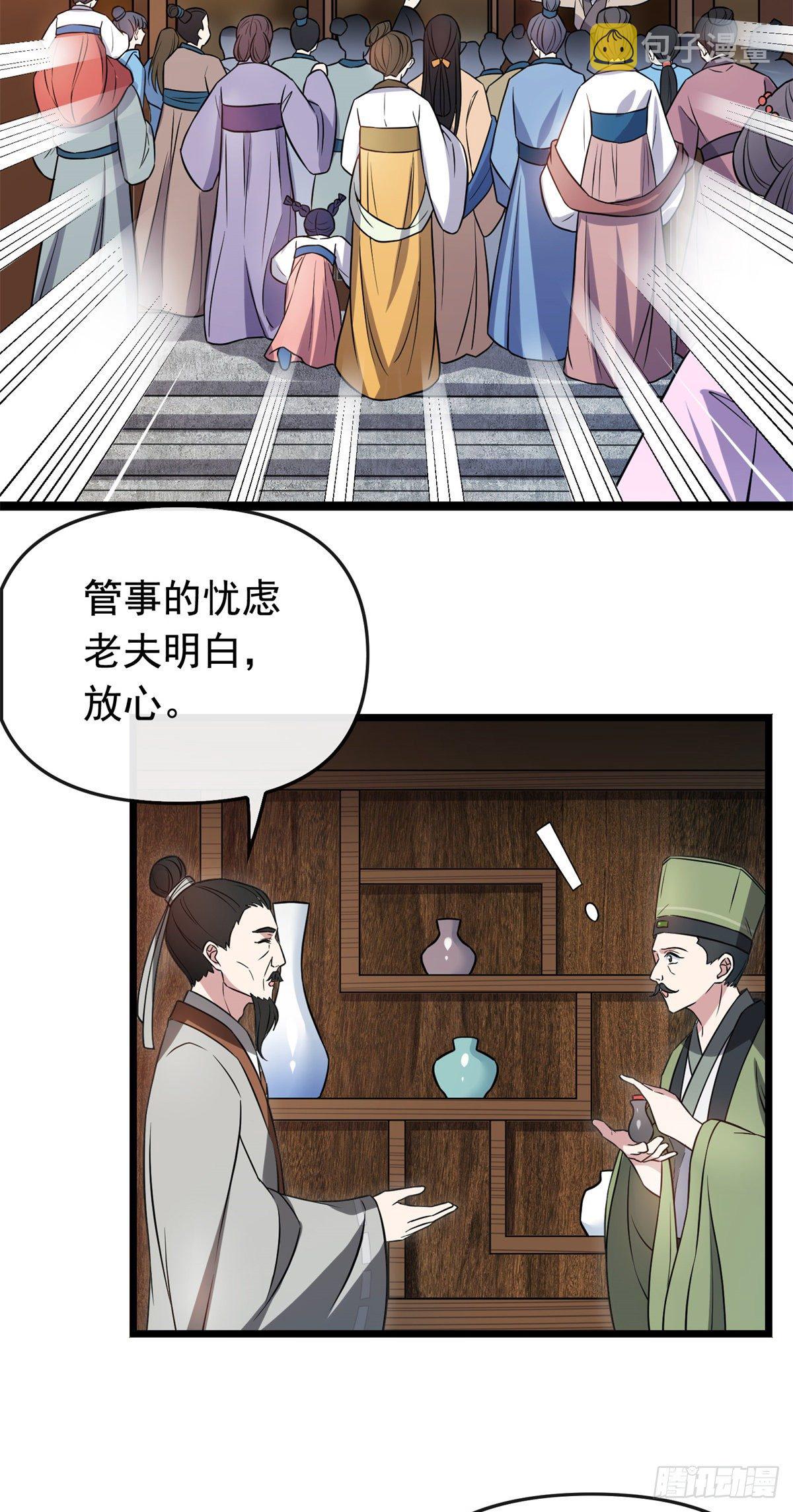29 开拓商机32