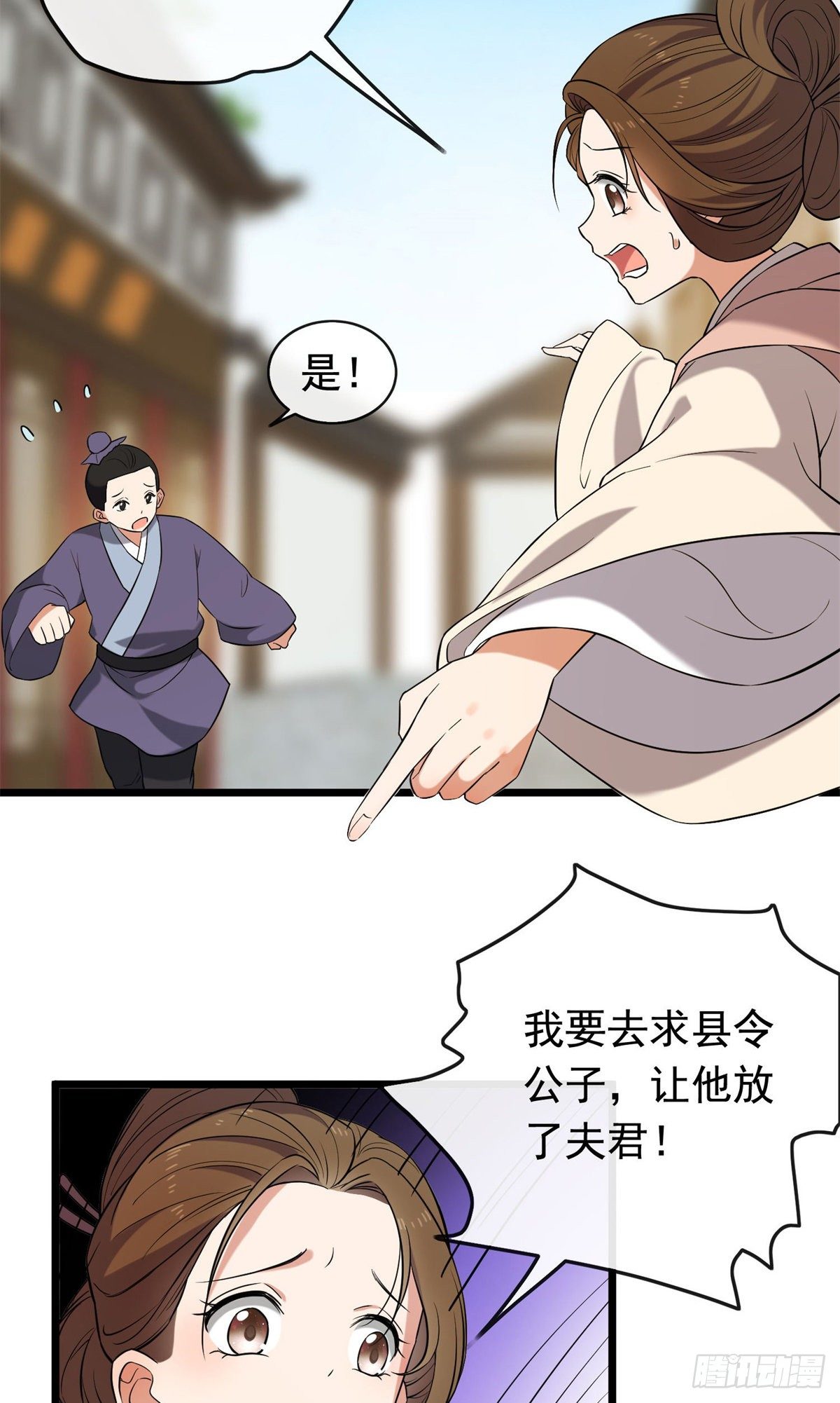 30 六哥被抓31