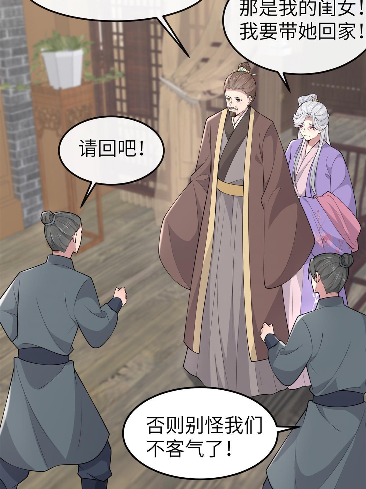 142 你是秦睿的儿子？！18