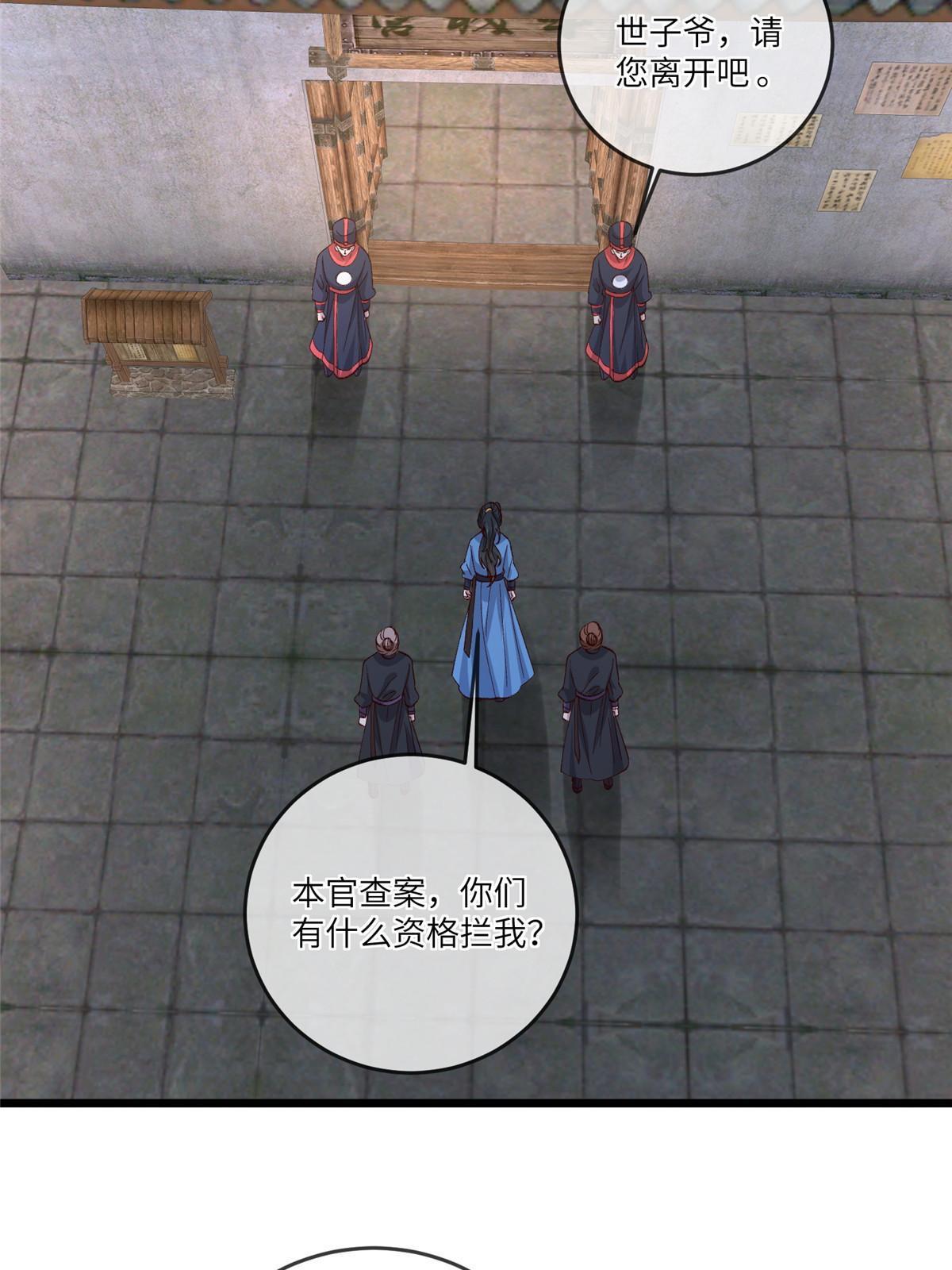 159 七宝入狱28
