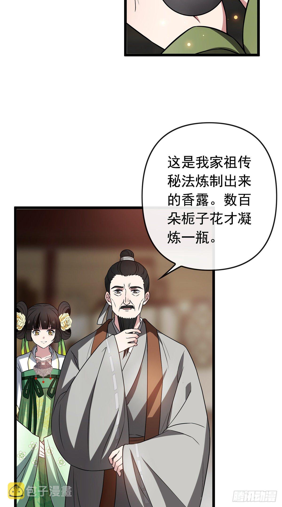29 开拓商机27