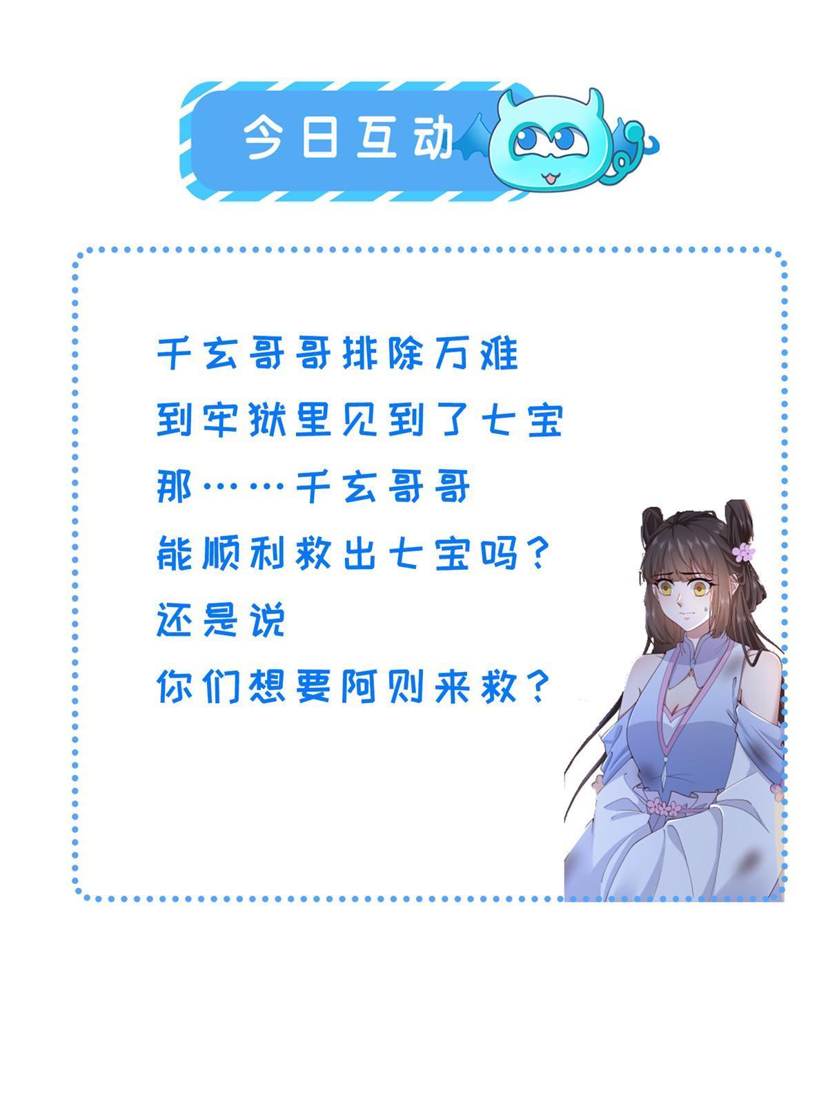 159 七宝入狱46