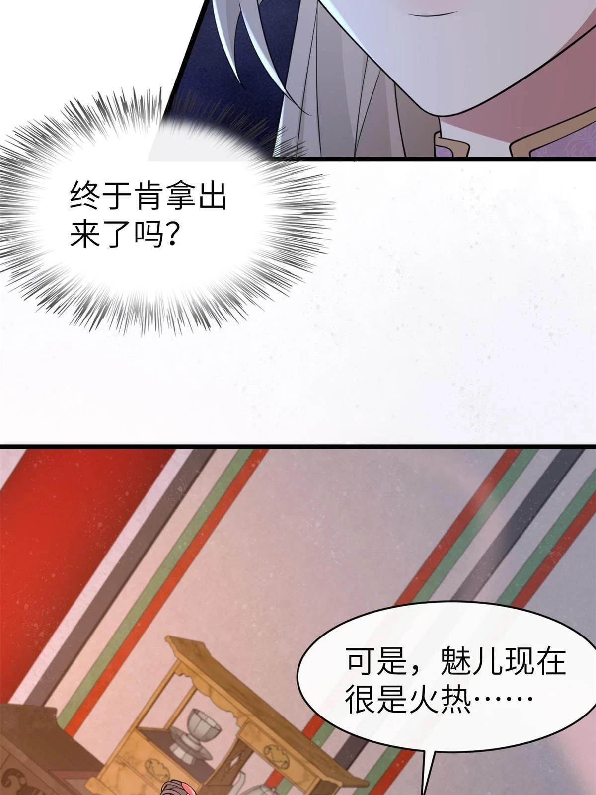 174 秦幼铮死了17