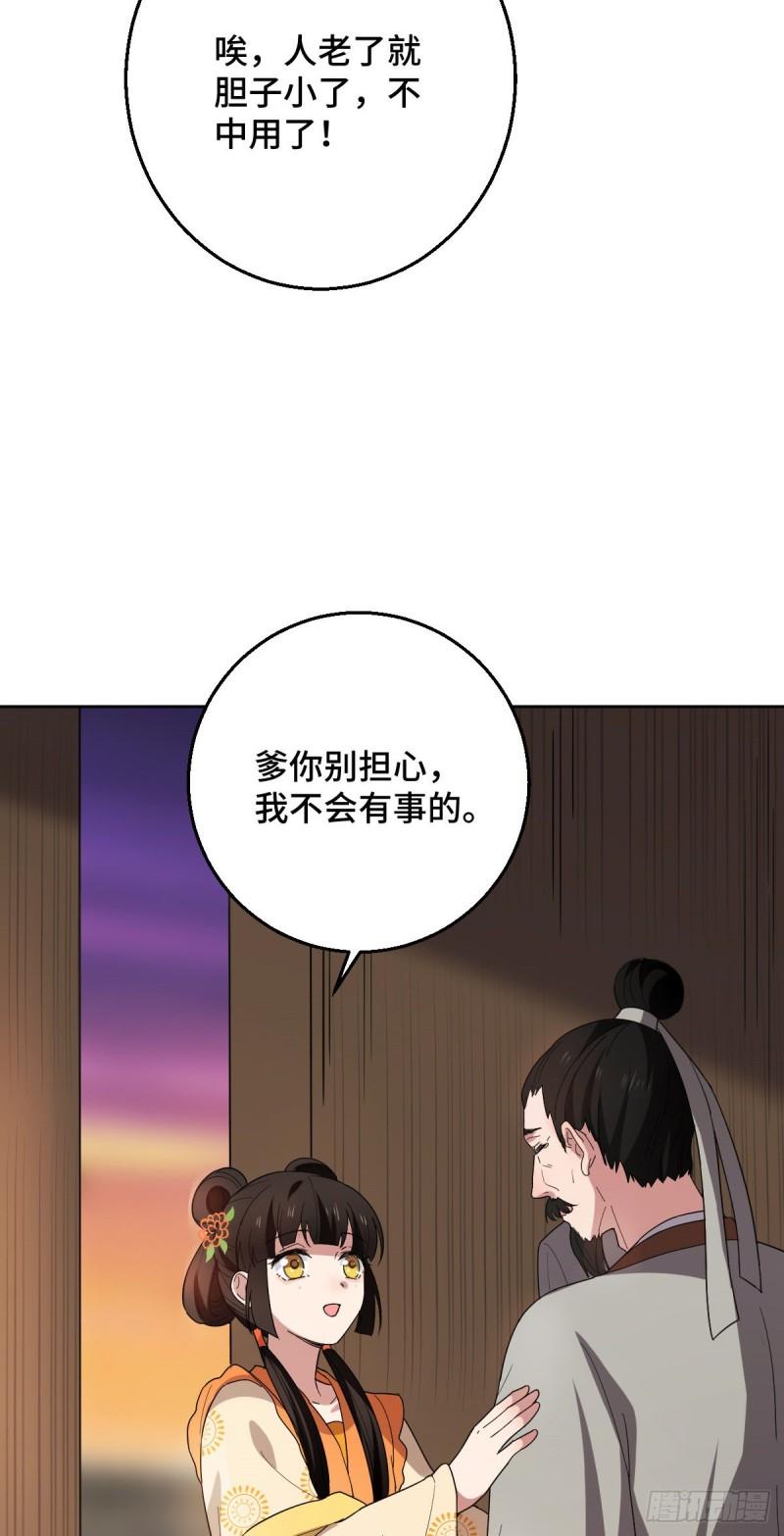 60 落入陷阱18