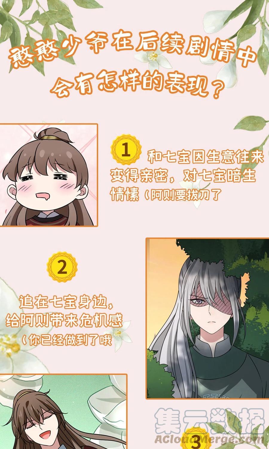 56 醋意大发48