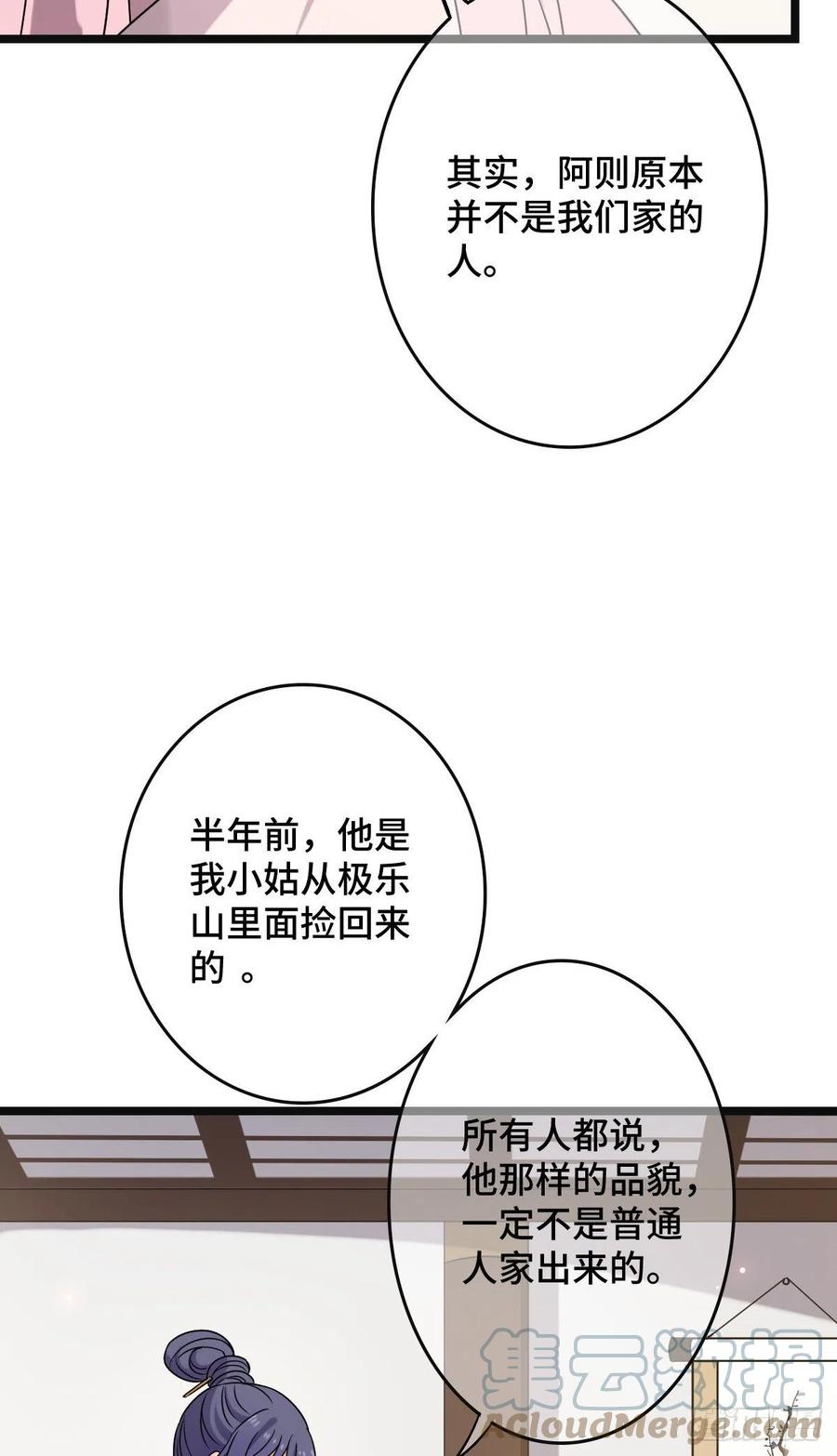 71 搬弄是非33