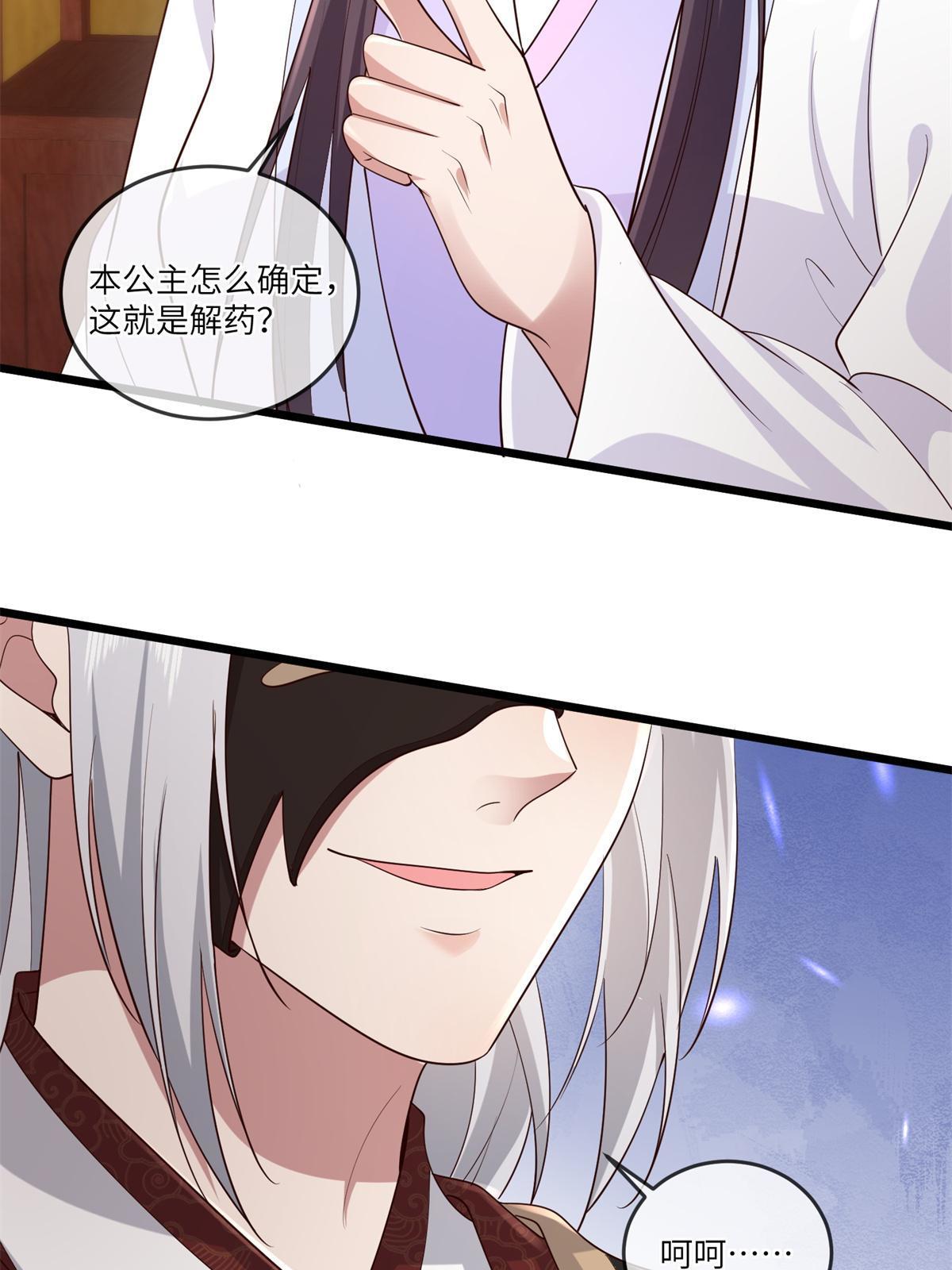 163 李则鸣的计谋21