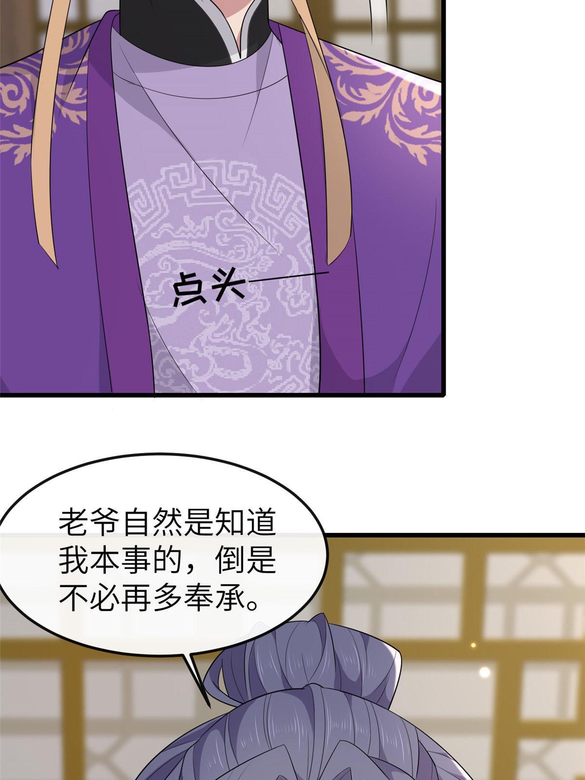 152 攀附皇室30