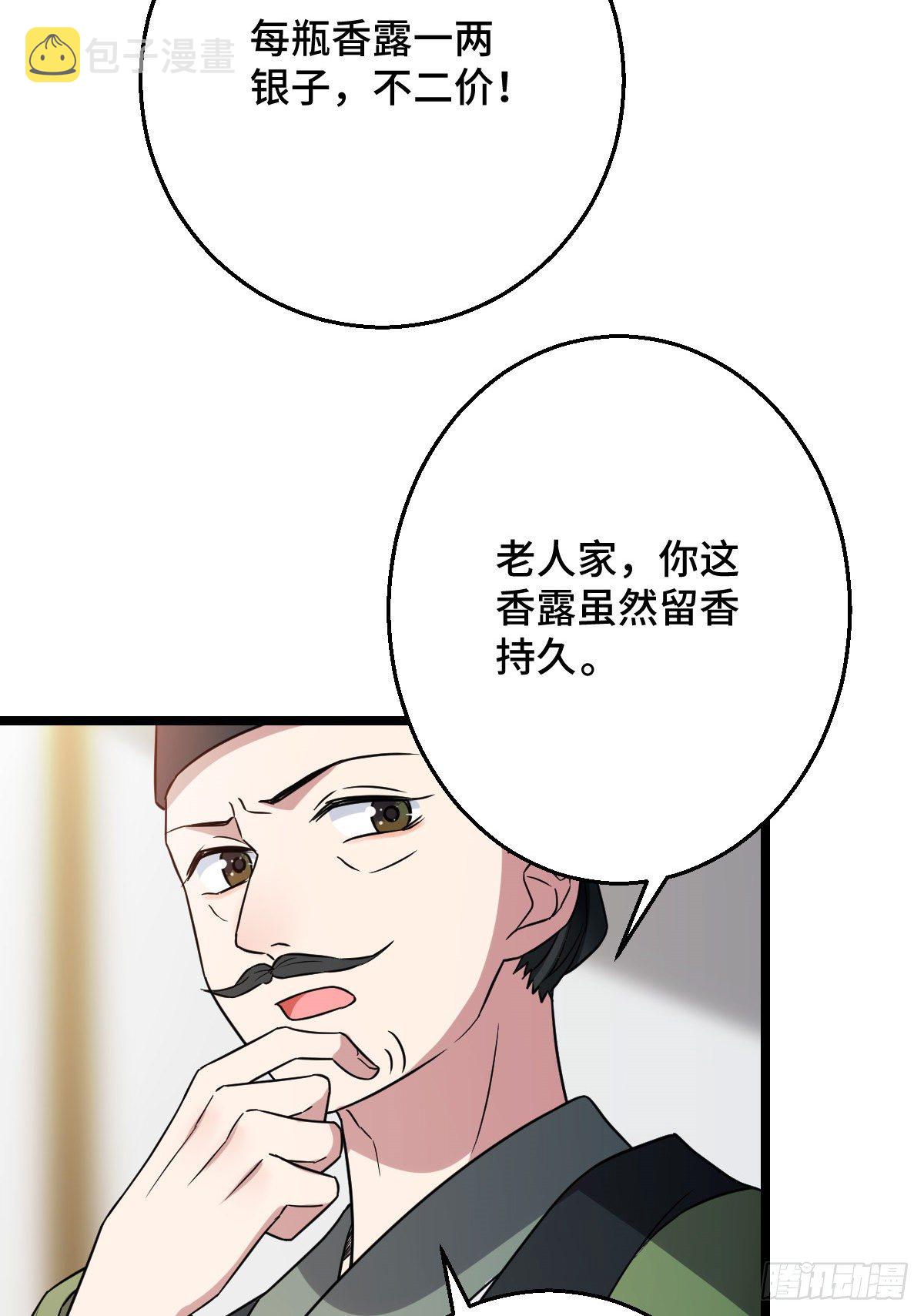 43 设下陷阱41