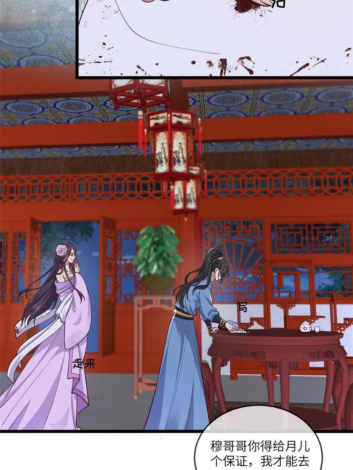 161 千玄的婚书38