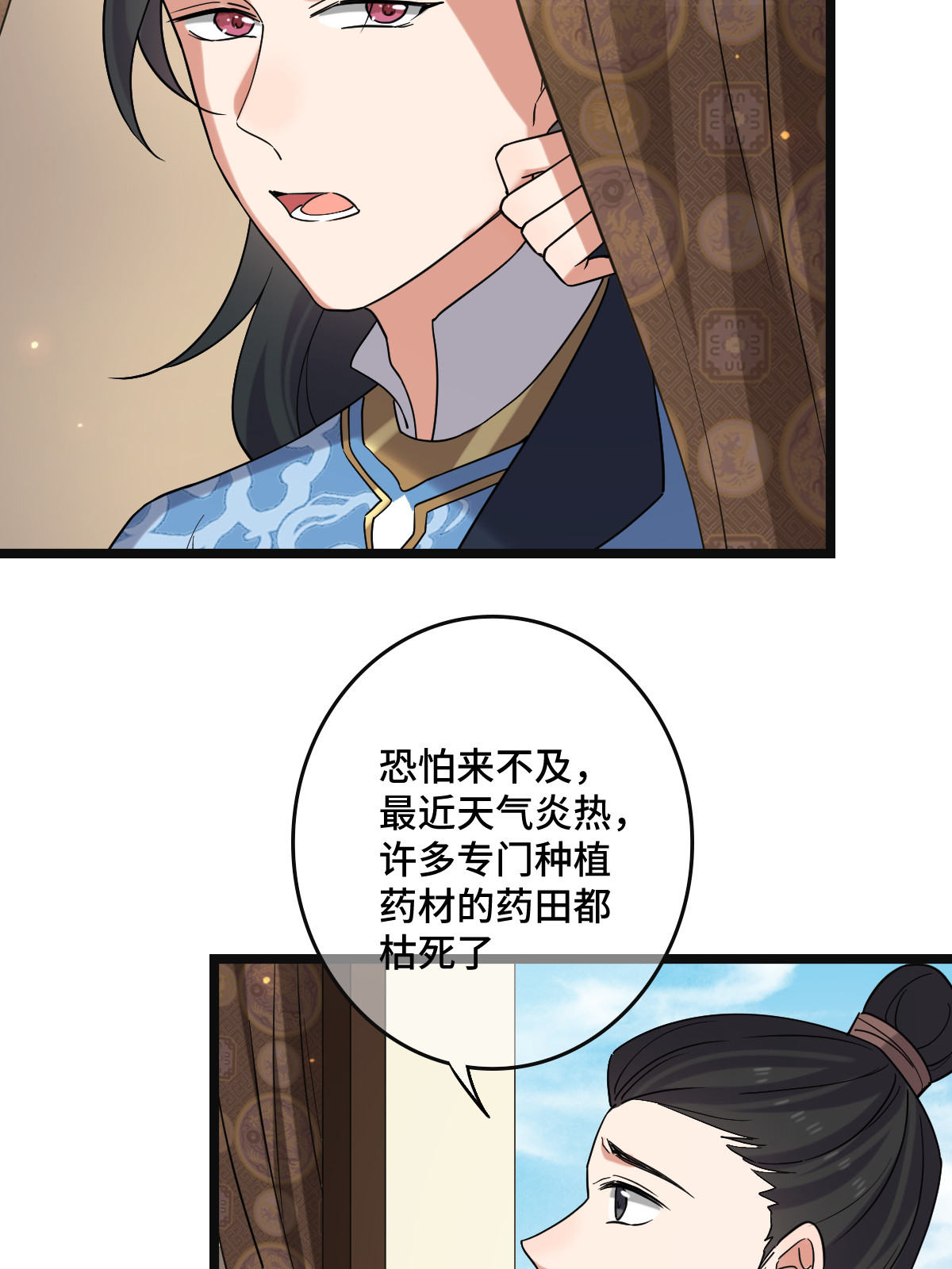 118 口是心非30