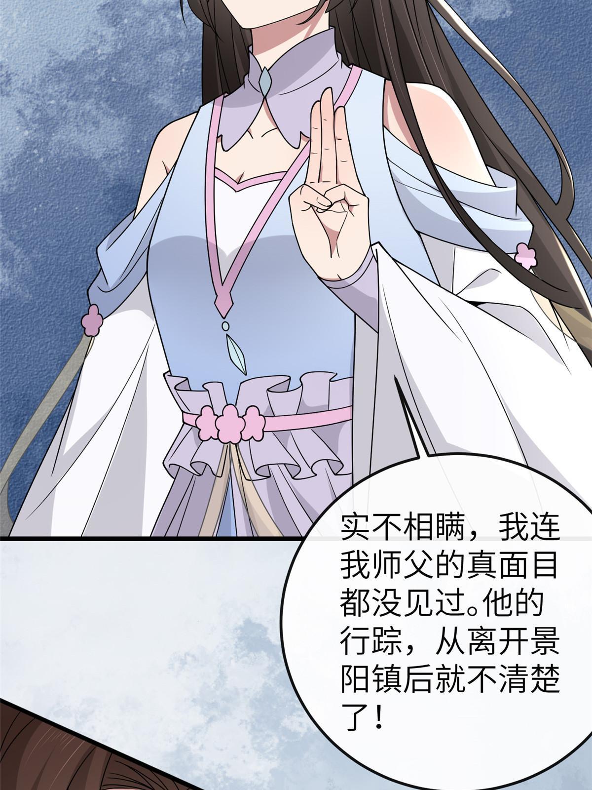 164 七宝的试探25