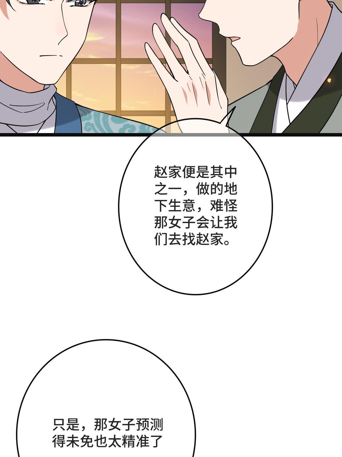 102 —只为一人17