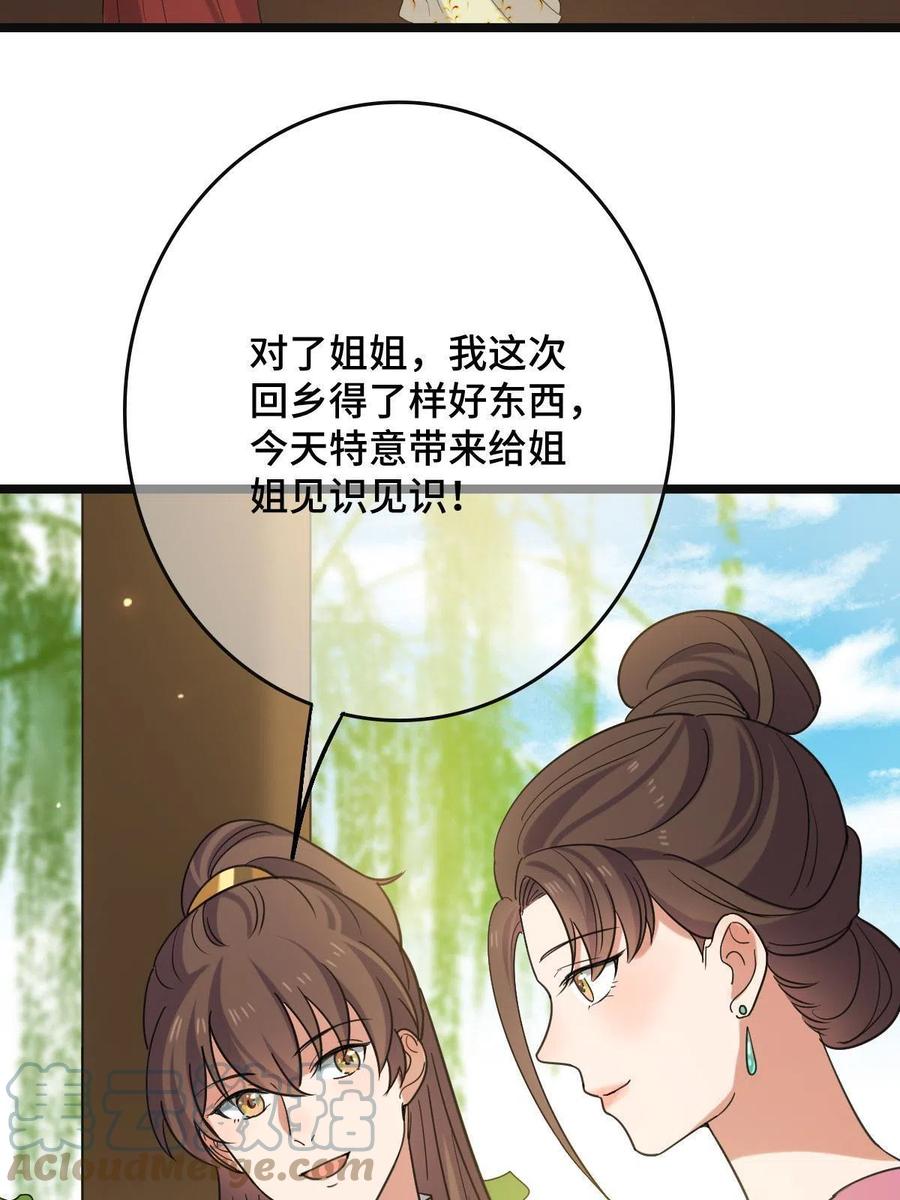 087 京城贺寿33