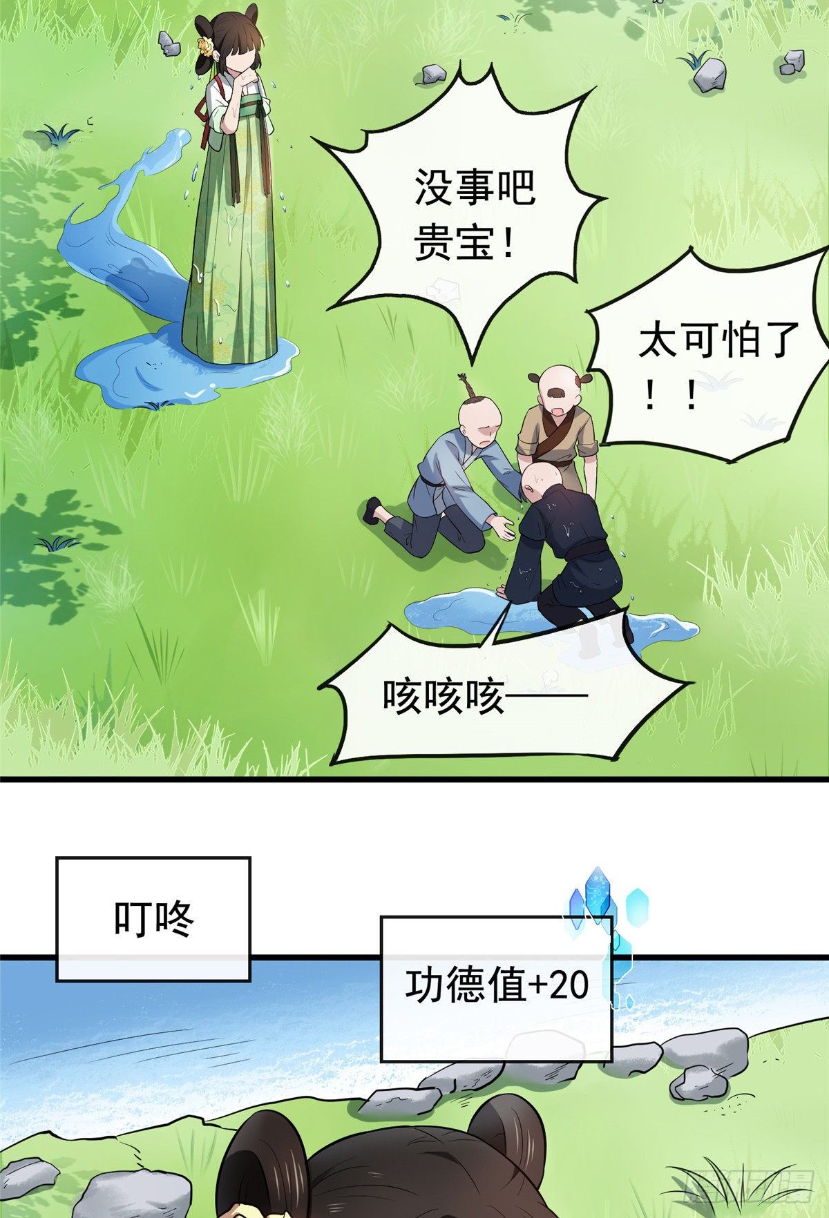 05 小哑巴是我的人13