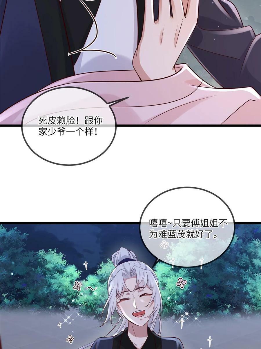 179 噩梦预兆35